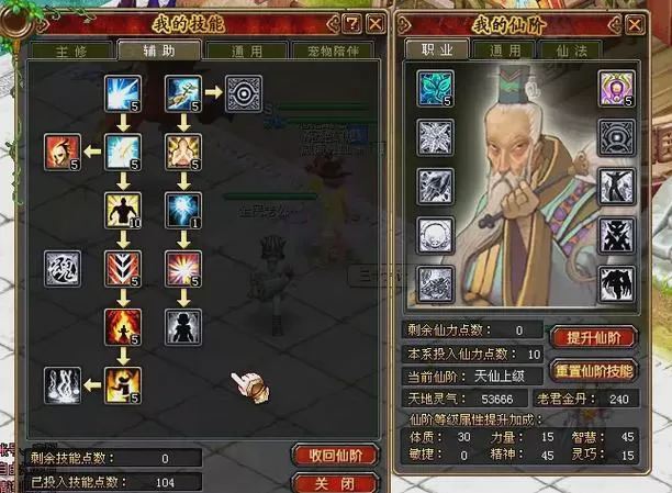 qq自由幻想角色恢复