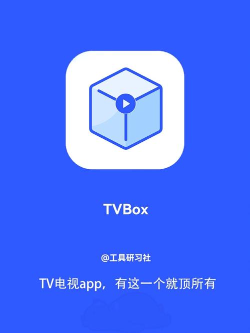 BOX是什么软件
