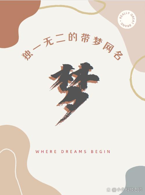 梦未央是啥意思图标