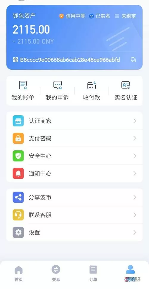 波包钱包