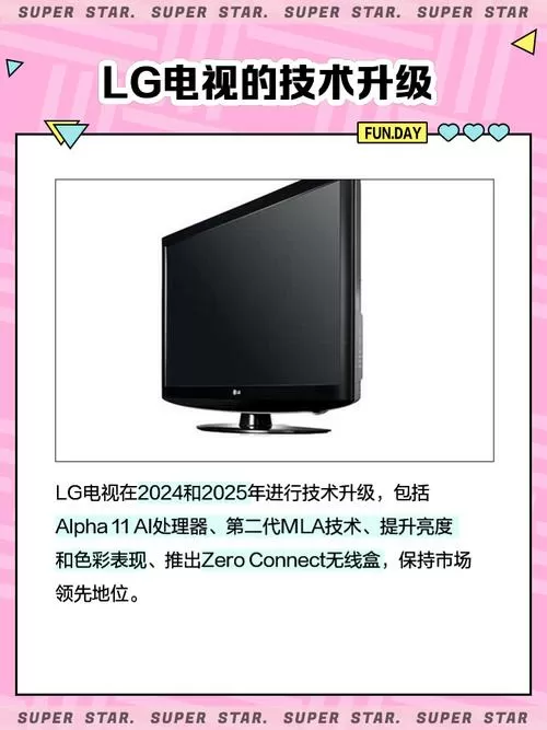 lg电视如何安装应用程序