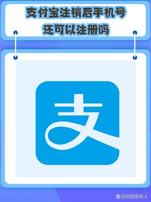 删除支付宝账号图标