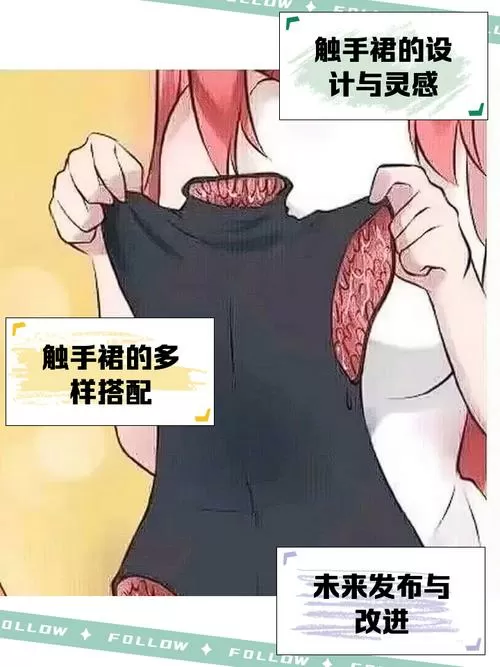 触漫修改全服装2022