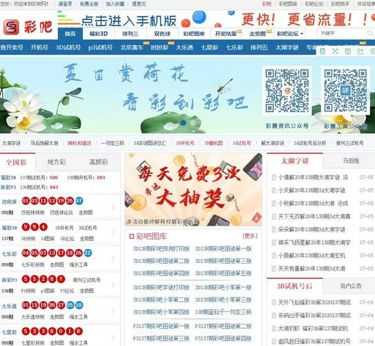 彩吧助手