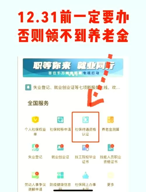 养老认证每年需要每年一次吗图标
