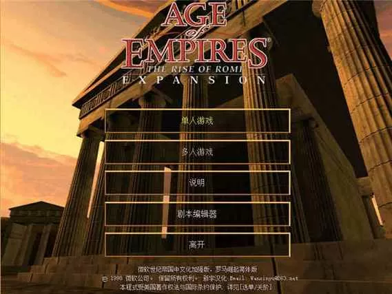 帝国时代1之罗马复兴图标