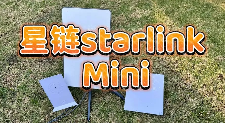 starlink星链app图标