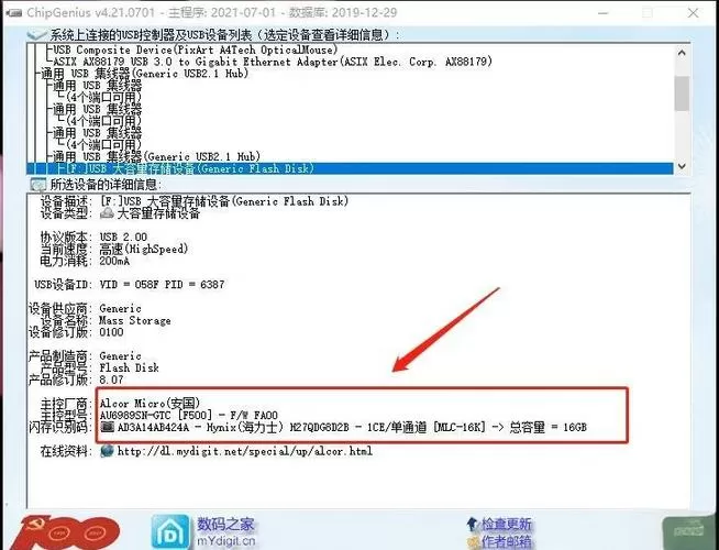 40个主流U盘量产工具电脑版官方2025最新版
