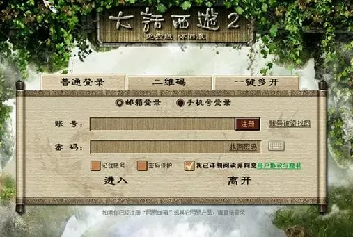 大话西游2怀旧版需要点卡吗图标