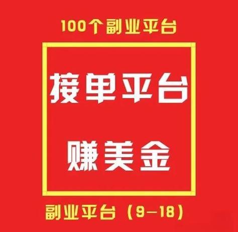 路路开接单平台红