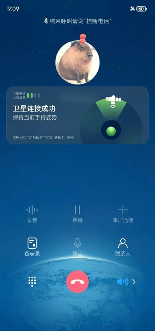 华为手机通话页面