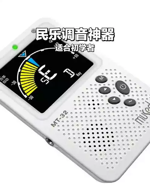 民乐调音器下载