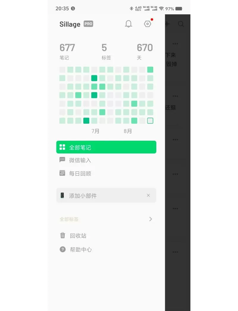 安卓和苹果通用的笔记软件