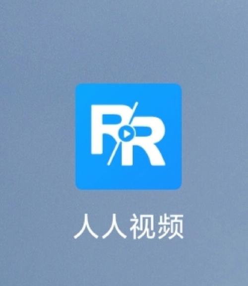 人人视频设置在哪图标