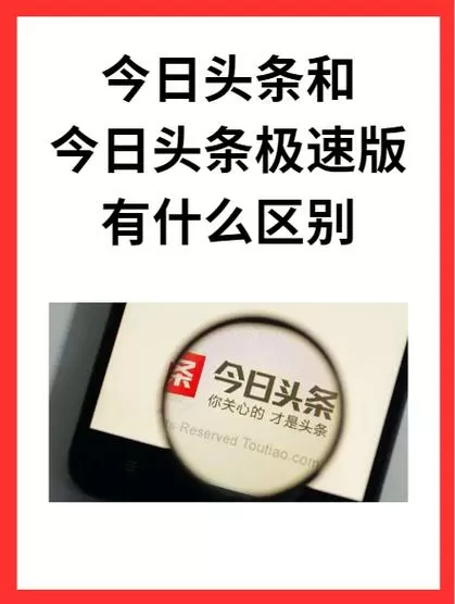 头条极速版多少金币等于一块钱图标