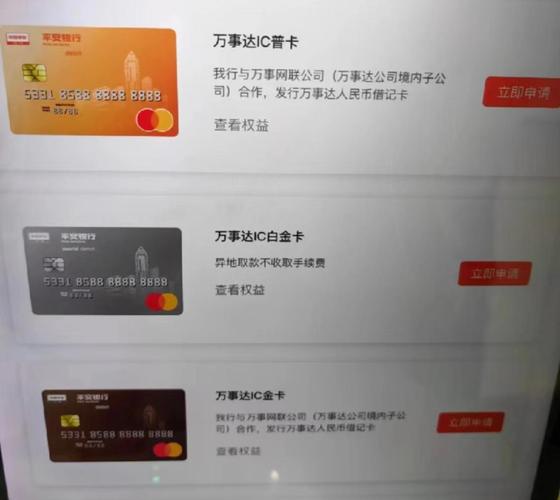 万事达借记卡不能乱用怎么办图标