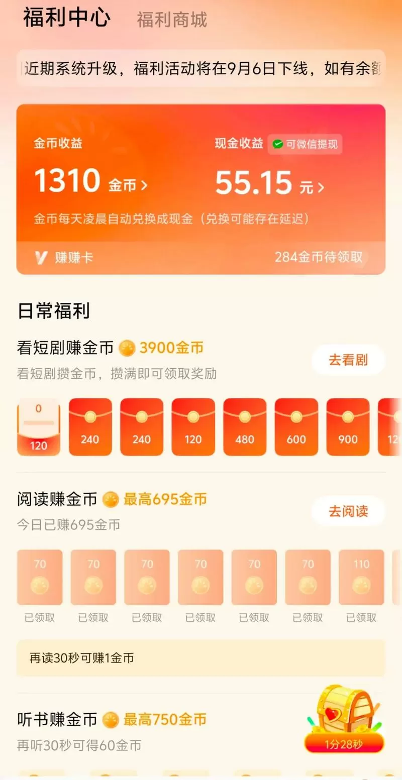 阅读赚v1.0.0
