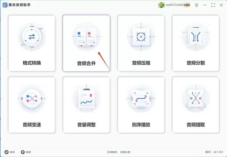 mp3合并器怎么用图标