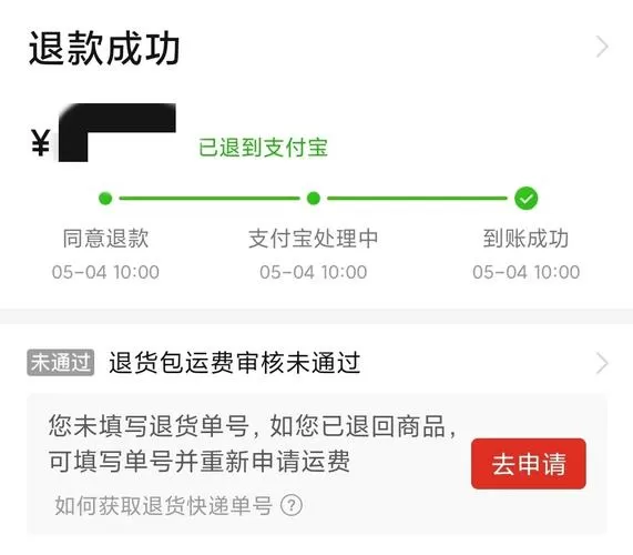 b站大会员买错了退款流程图标