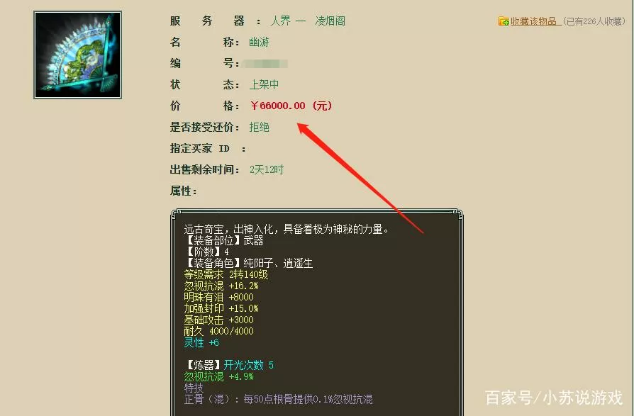 大话2藏宝阁官方下载图标