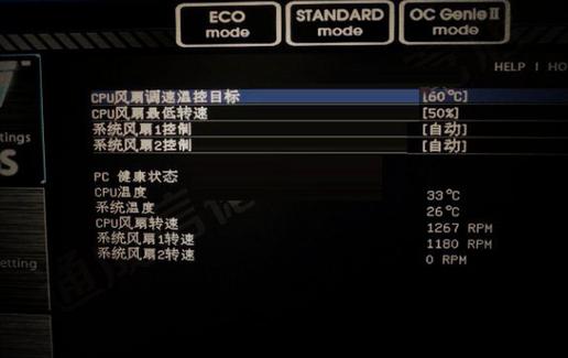 cpu风扇转速控制 normal图标