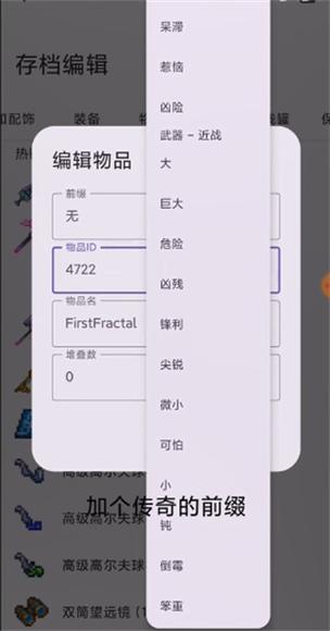存档编辑器 安卓图标