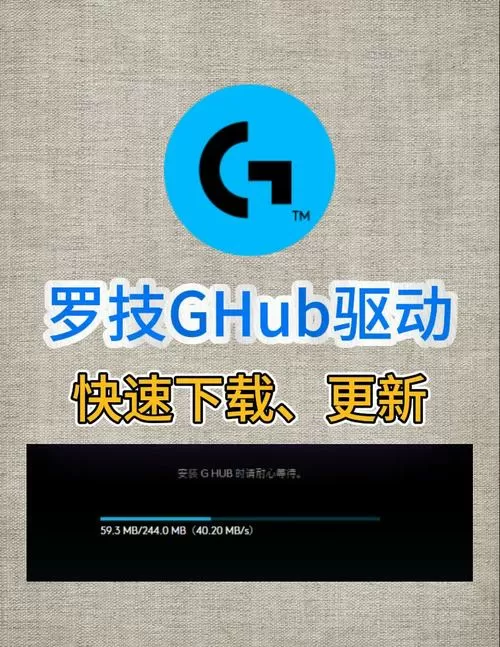罗技进游戏自动切换配置文件图标