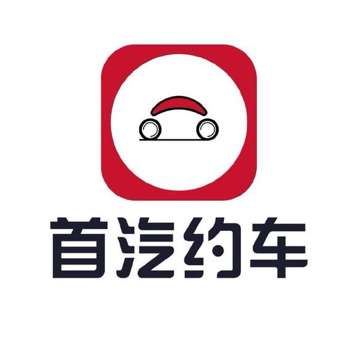 首汽约车司机端最新版