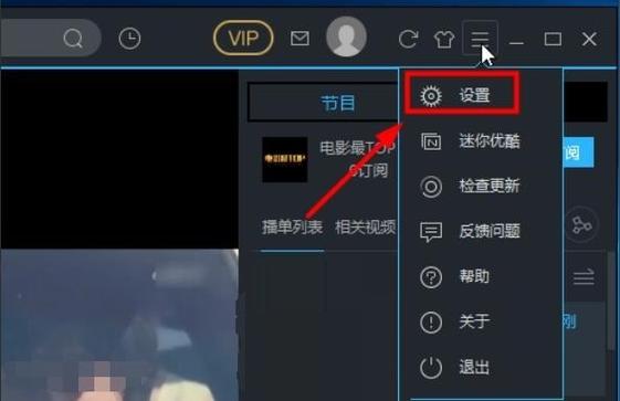 优酷破解版安装