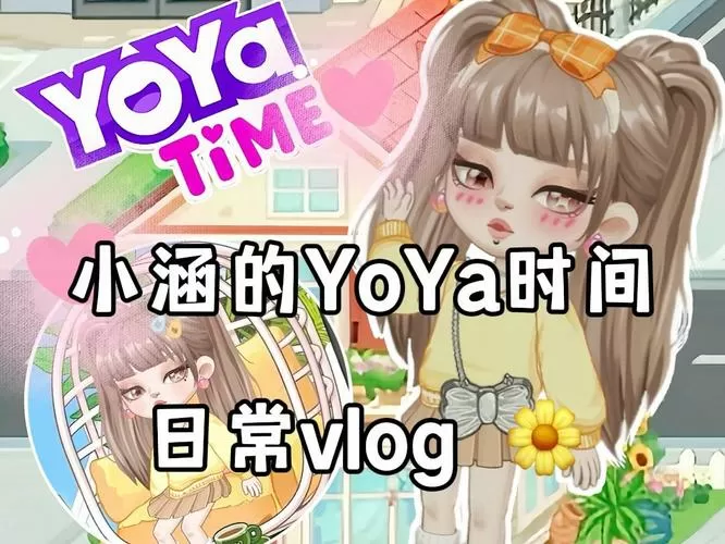 yoya time官方下载图标