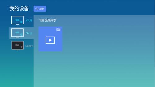暴风飞屏