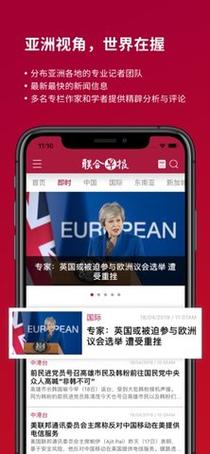 新加坡联合早报网官网手机版
