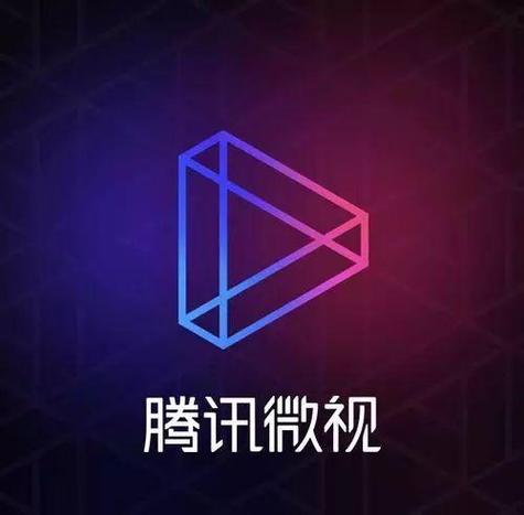 腾讯微视和微视一样吗图标