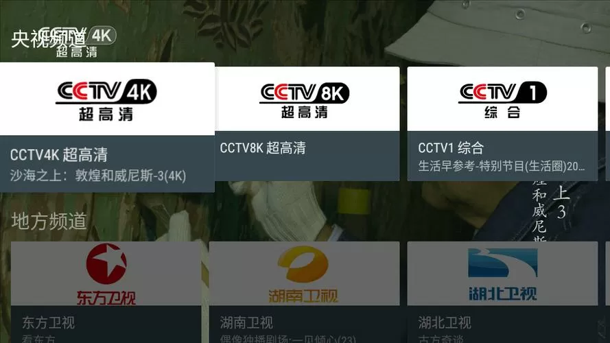 mytv下载
