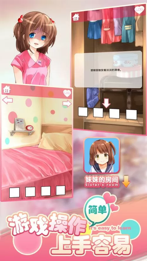 教育傲慢的妹妹游戏攻略