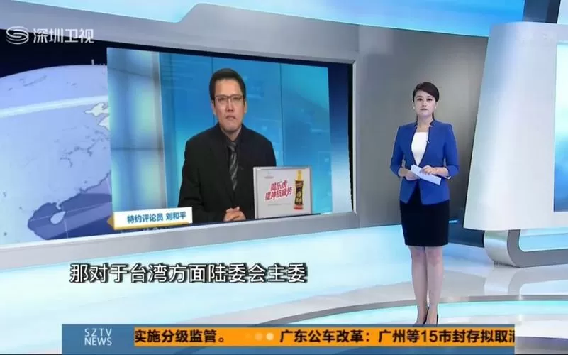 超级直播港澳台