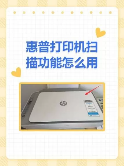 hpm1005打印机扫描怎么设置图标