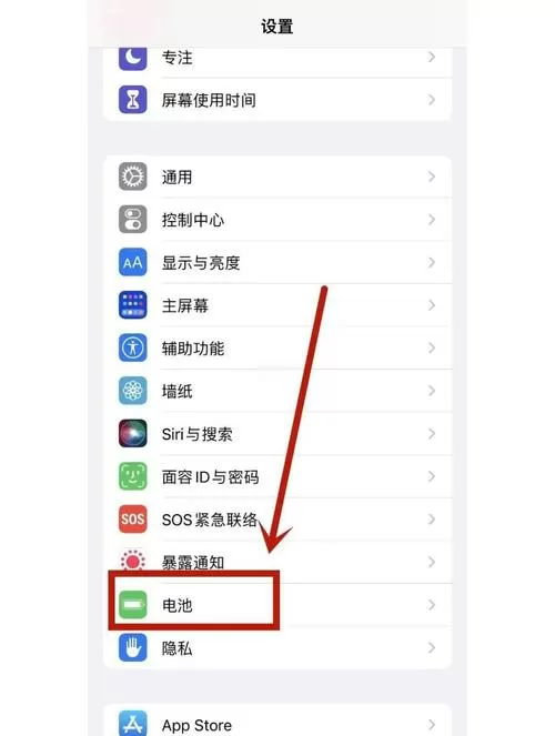 低电量提醒怎么设置