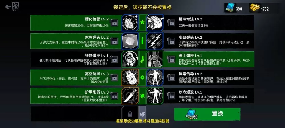 僵尸前线3d攻略图标