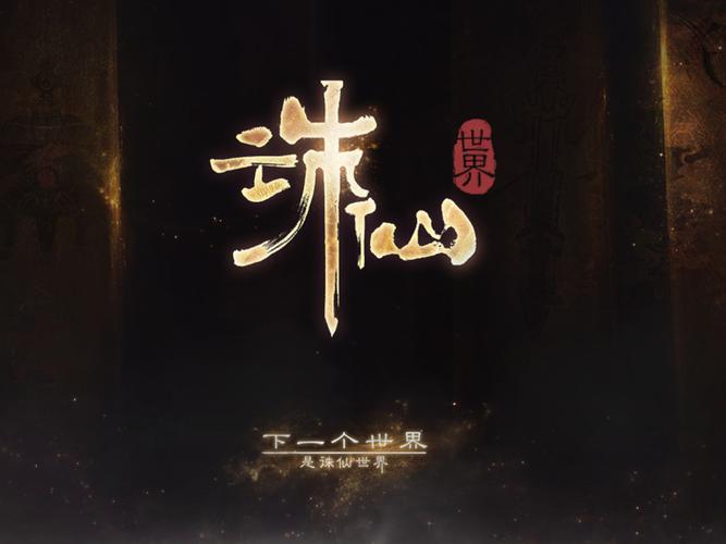 诛仙匠心脚本修改器