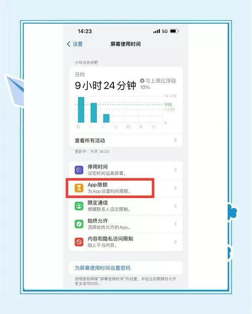 如何限制孩子玩游戏的时间图标