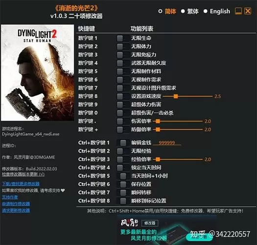 光晕2十二项修改器
