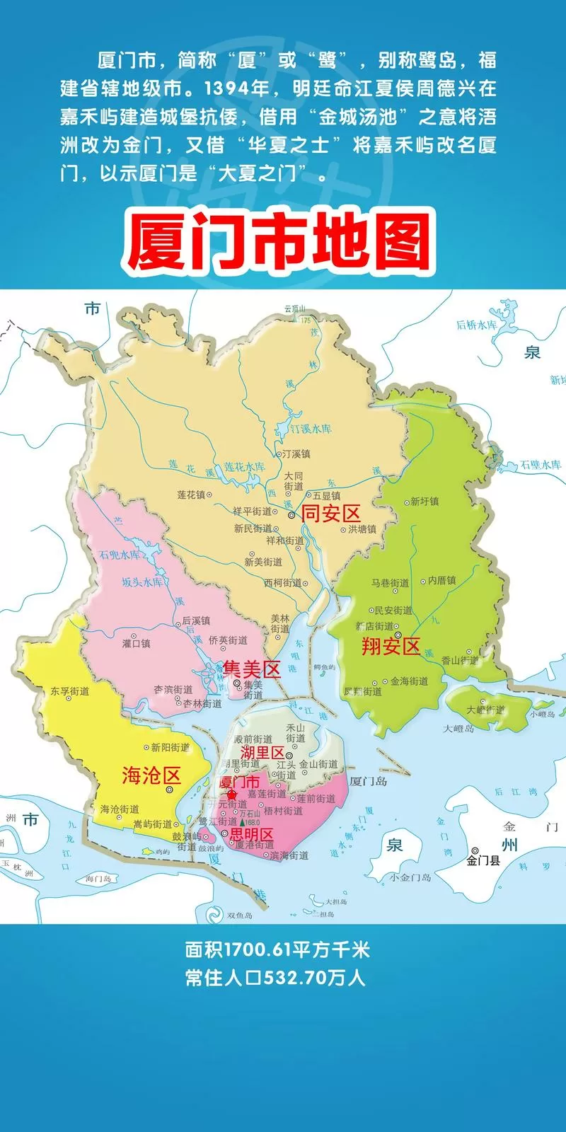 厦门市地图全图高清版图标