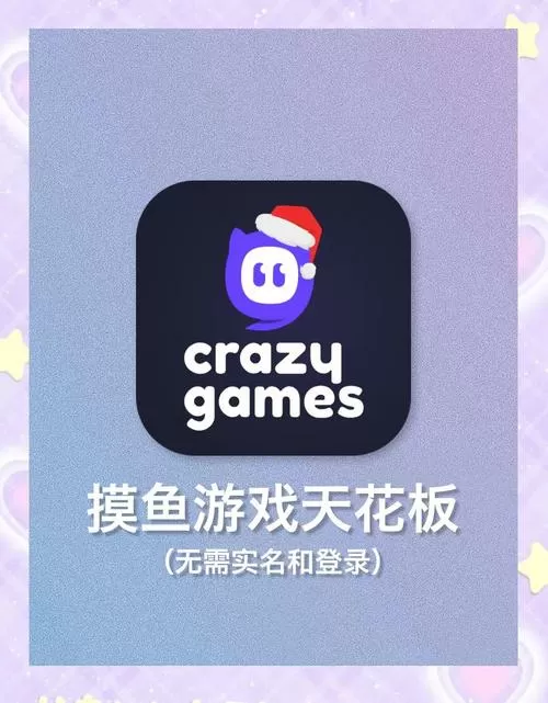 摸摸鱼游戏盒子最新版v2023