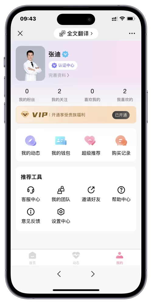 欢伴交友