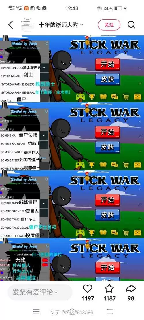 火柴人战争内置FM菜单下载图标