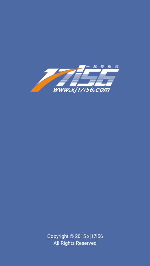 一起爱物流app下载安装图标