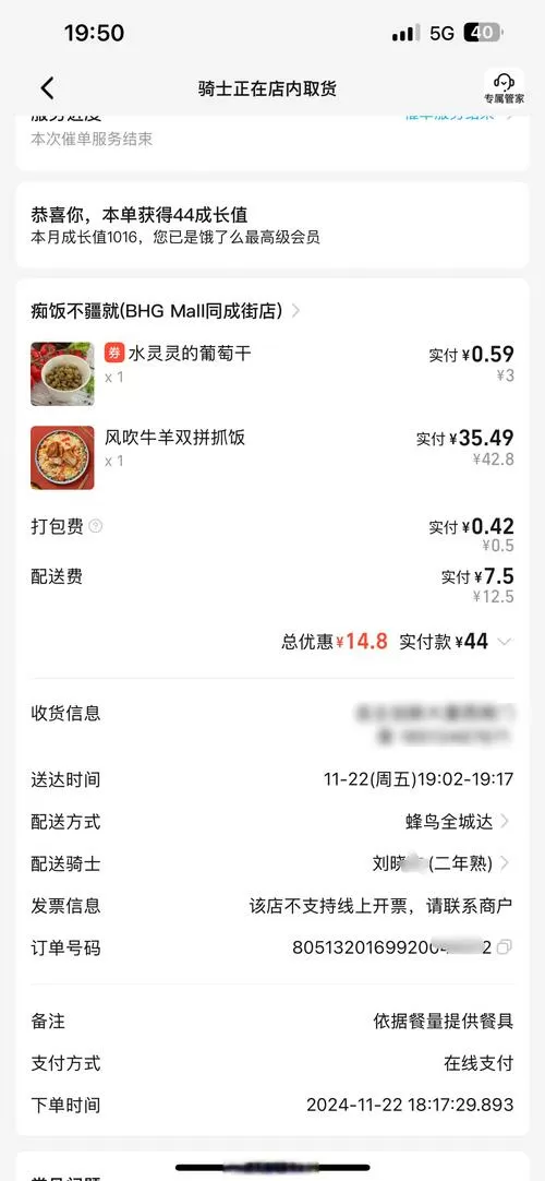 饿了么now手机