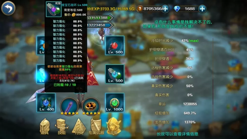 幻想小勇士修改物品代码图标