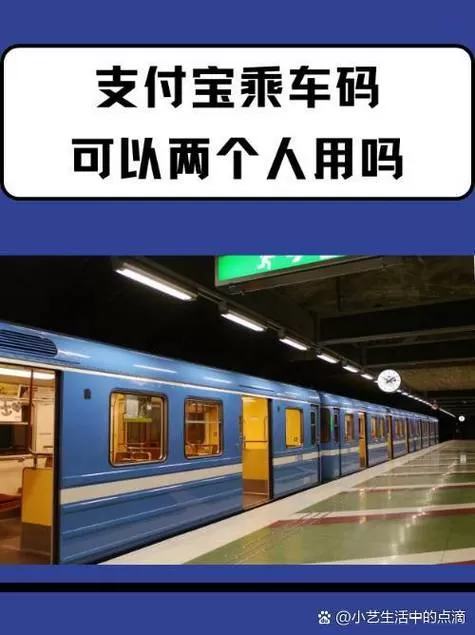 外地坐地铁支付宝能用吗
